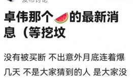 正能量吃瓜爆料网不打烊,全天候传递正能量，揭秘娱乐圈新鲜事