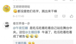 最新爆料吃瓜在线播放,揭秘娱乐圈幕后真相