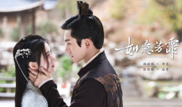 电视剧如意,爱恨情仇，命运交织的家族传奇